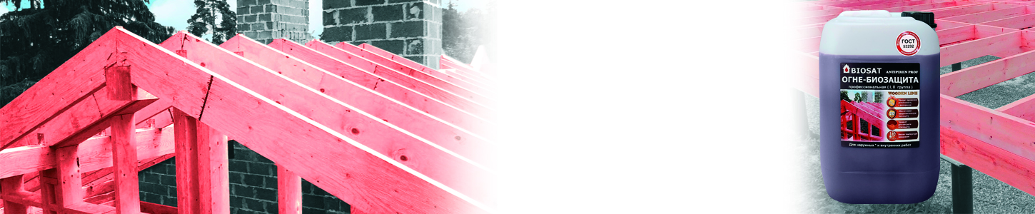 BIOSAT ANTIPIREN PROF